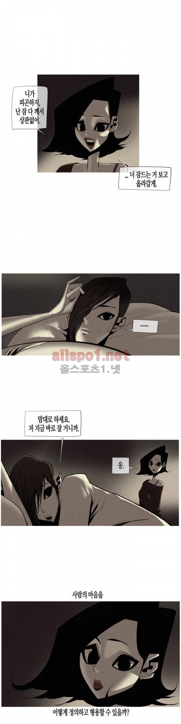 그다이 21화 13