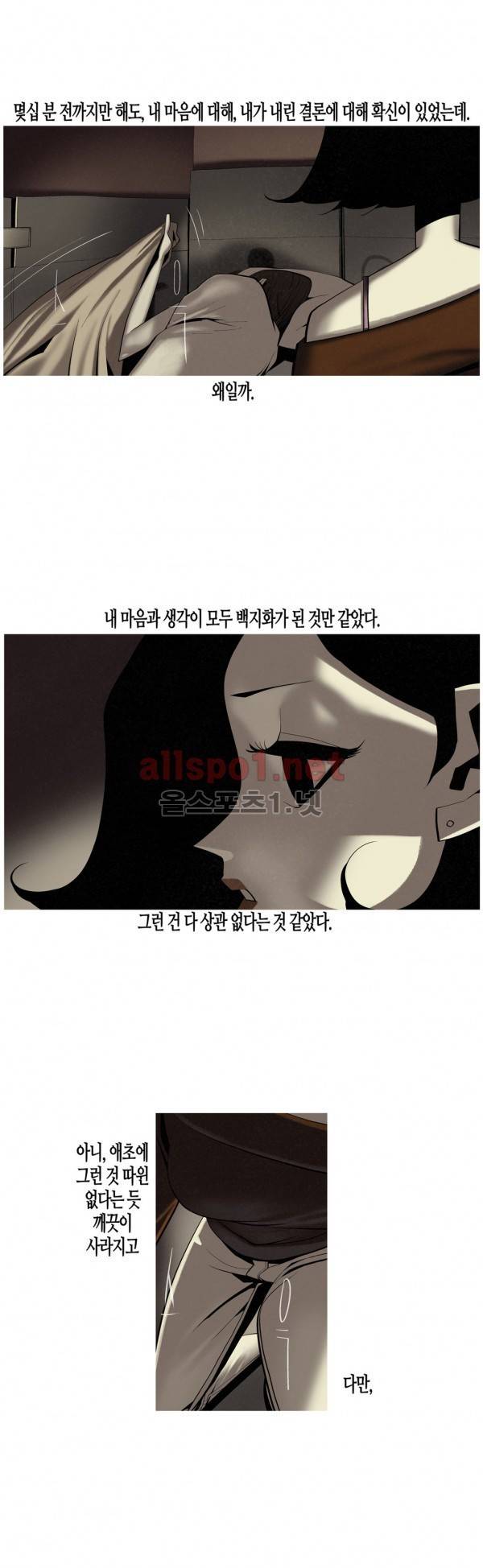 그다이 21화 14