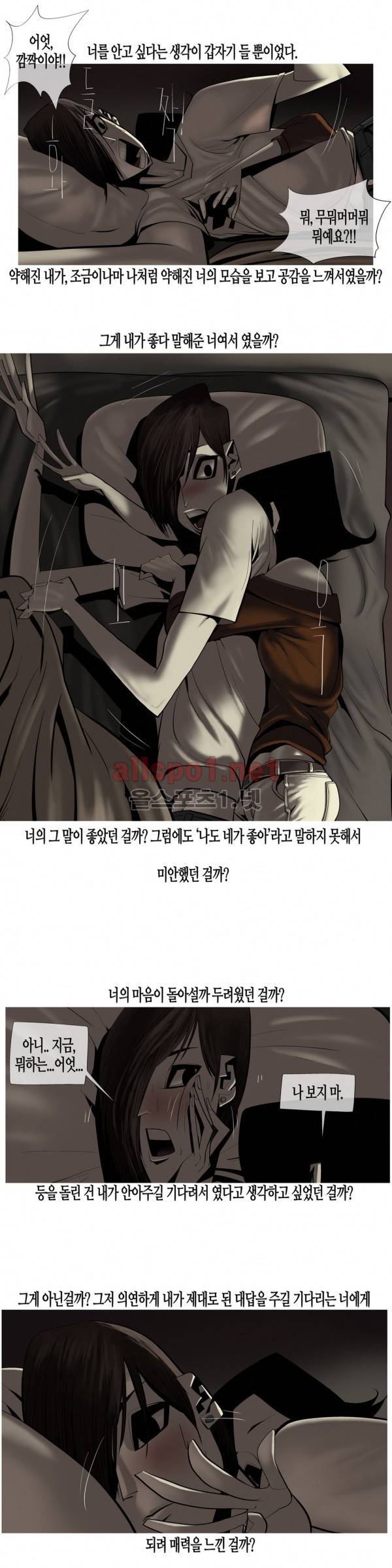 그다이 21화 15