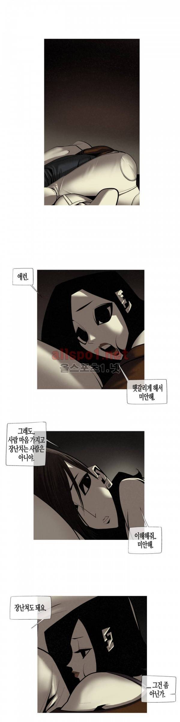 그다이 21화 17