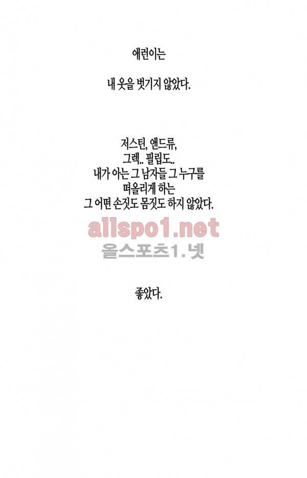 그다이 21화 20