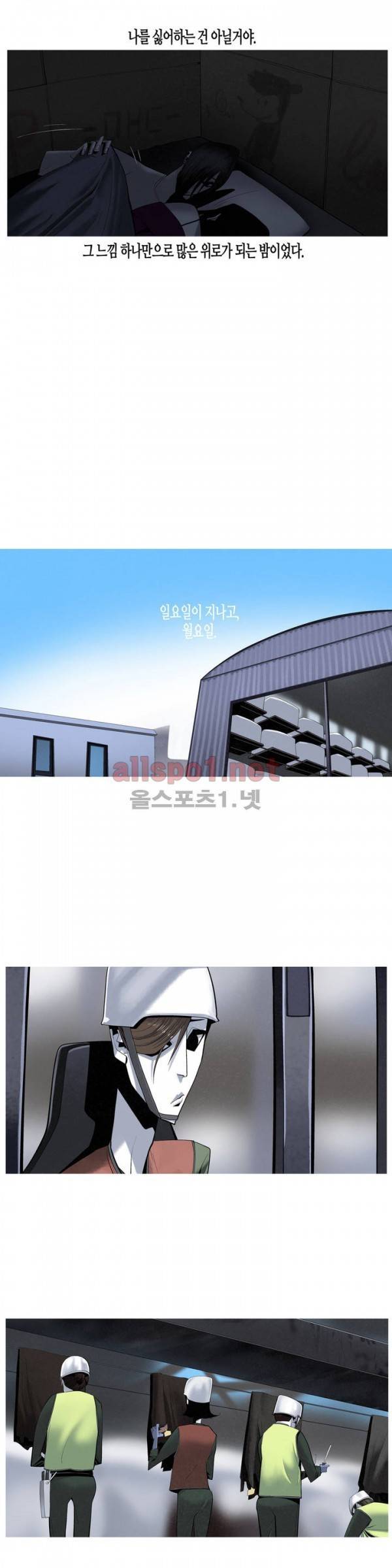 그다이 21화 22