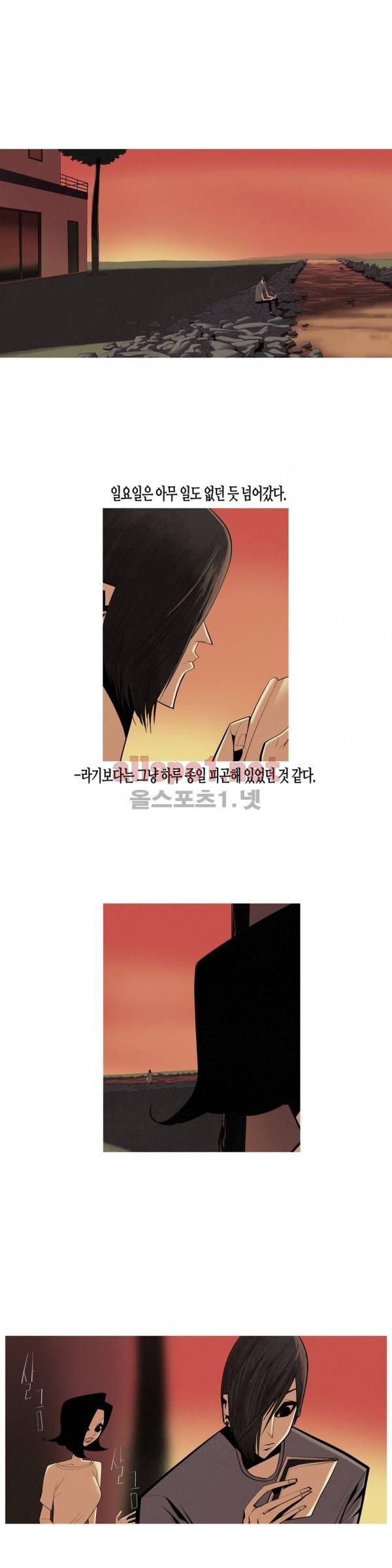 그다이 21화 24