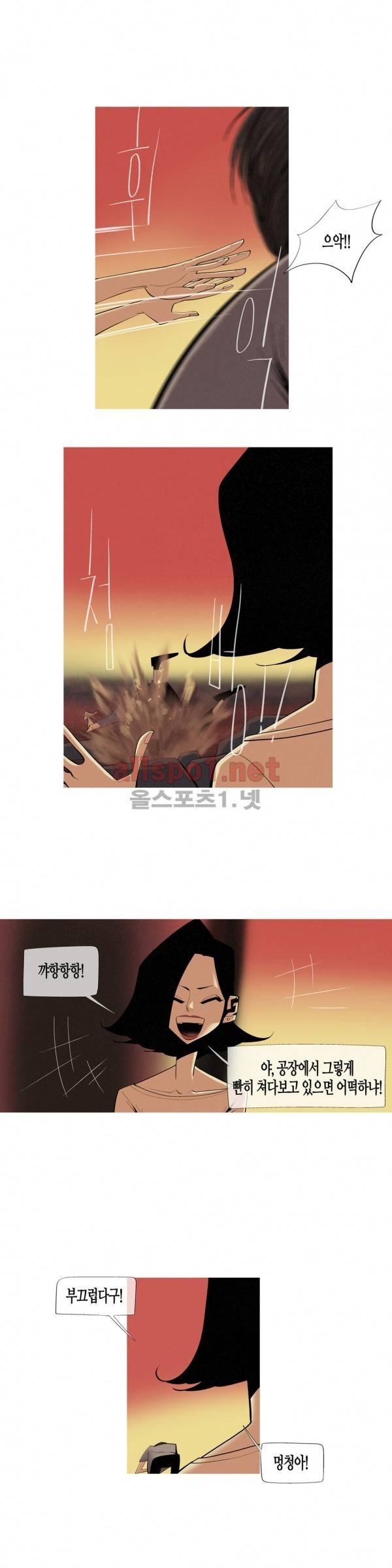 그다이 21화 25