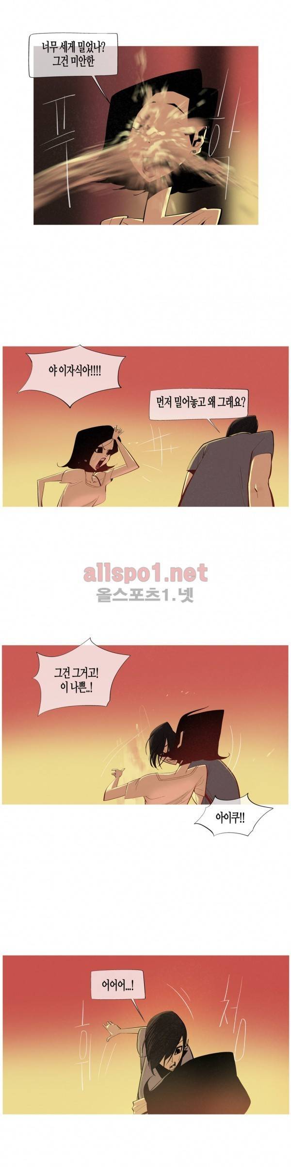 그다이 21화 26