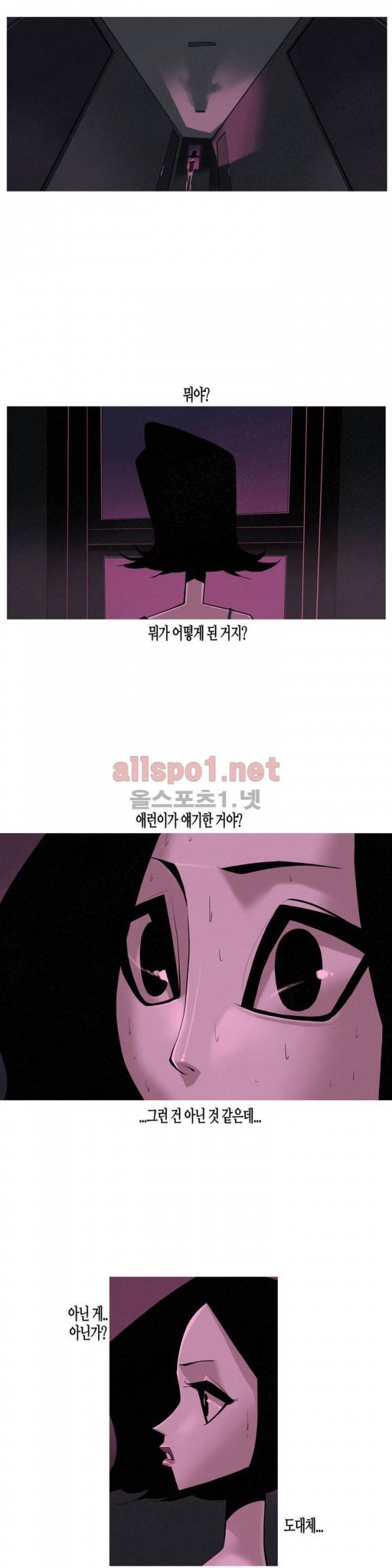 그다이 31화 1