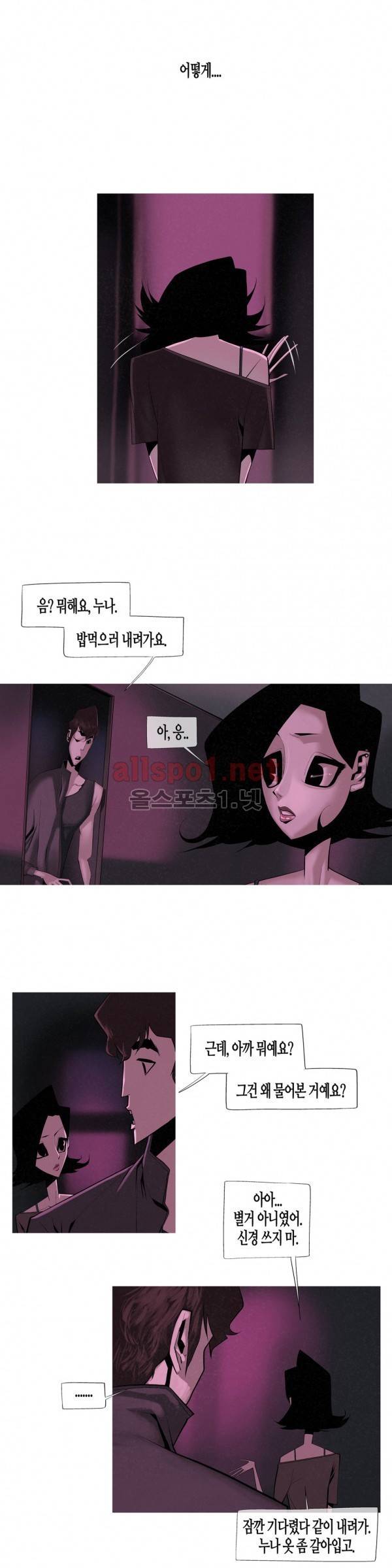 그다이 31화 2