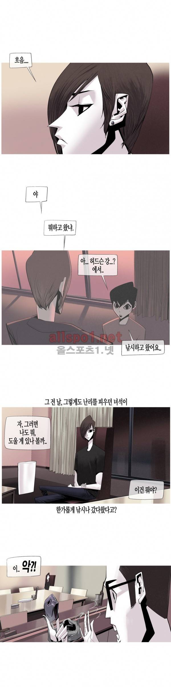 그다이 31화 4