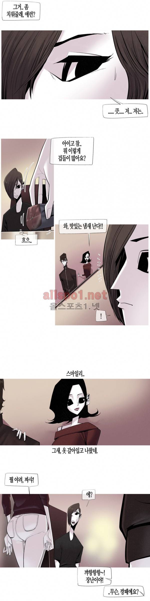 그다이 31화 6