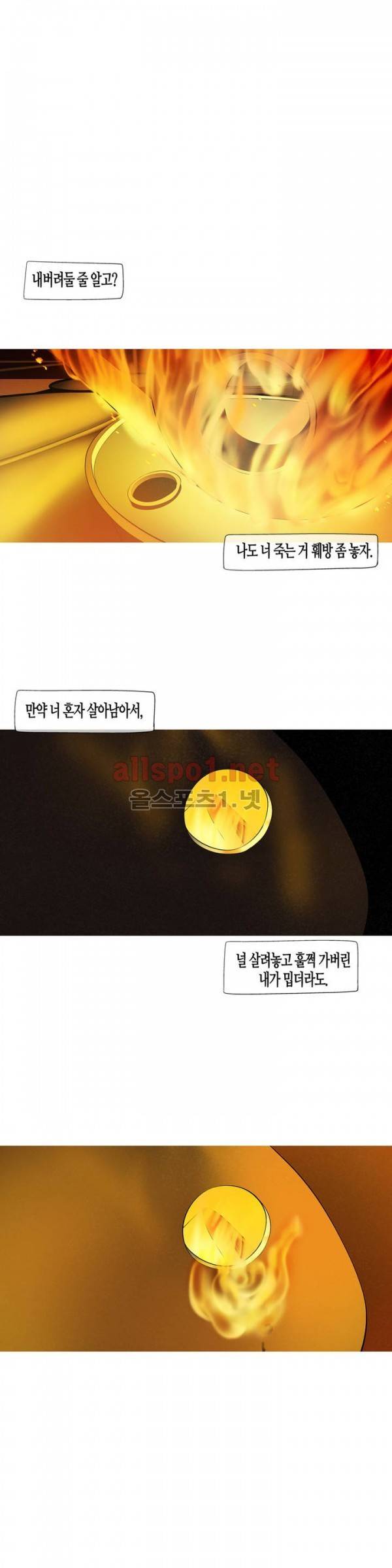그다이 48화 1