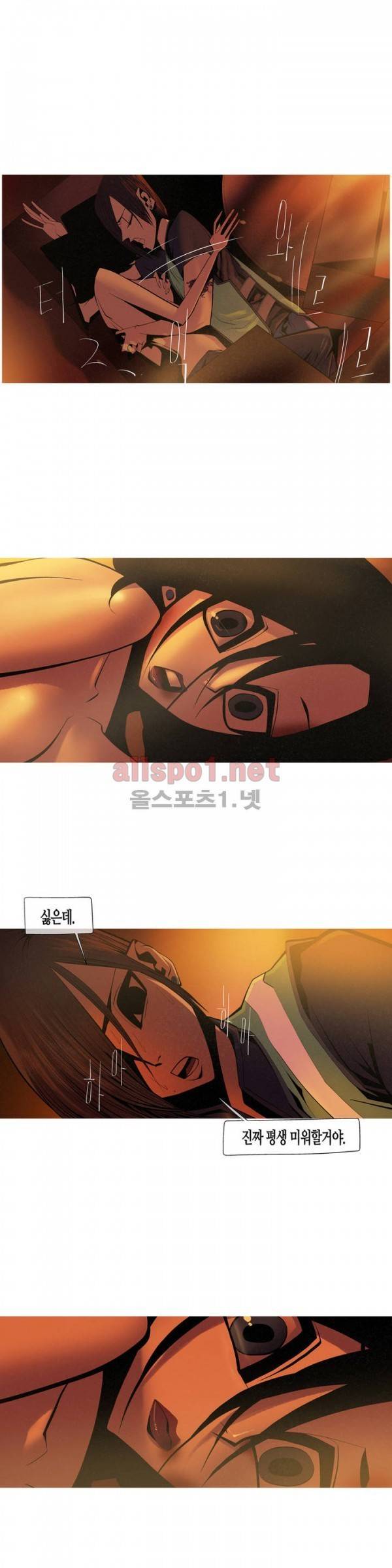 그다이 48화 3