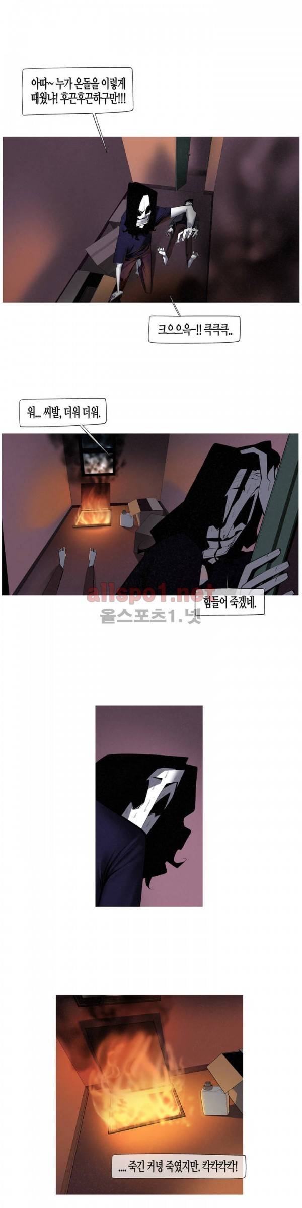 그다이 48화 5