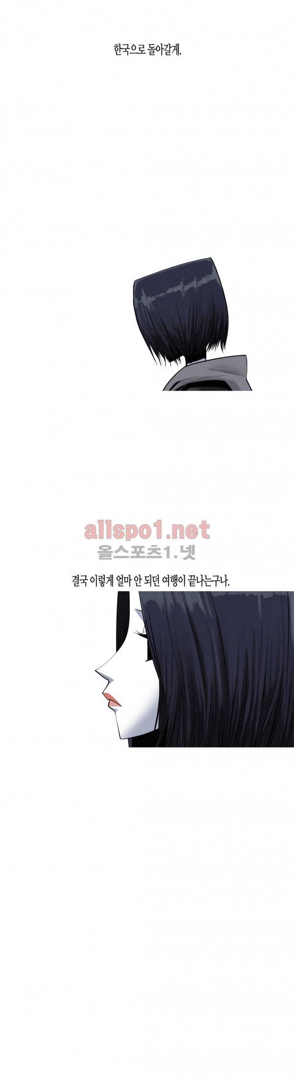그다이 외전6화 1