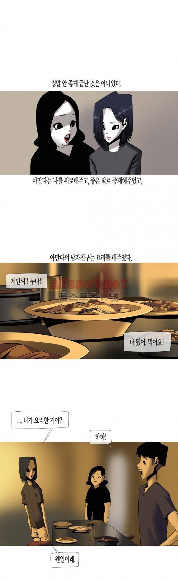 그다이 외전6화 3