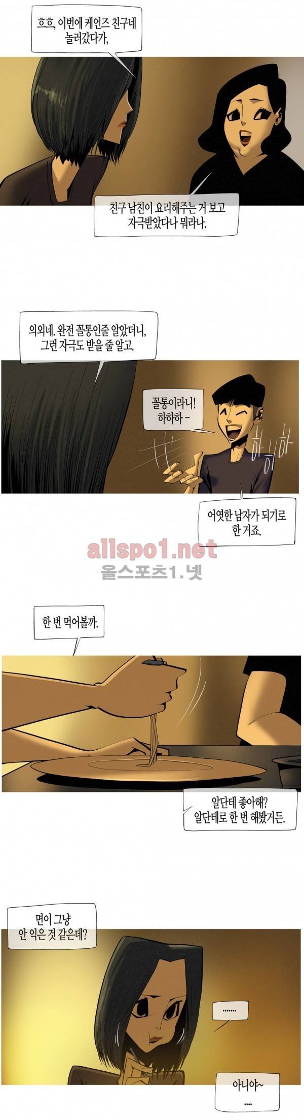 그다이 외전6화 4