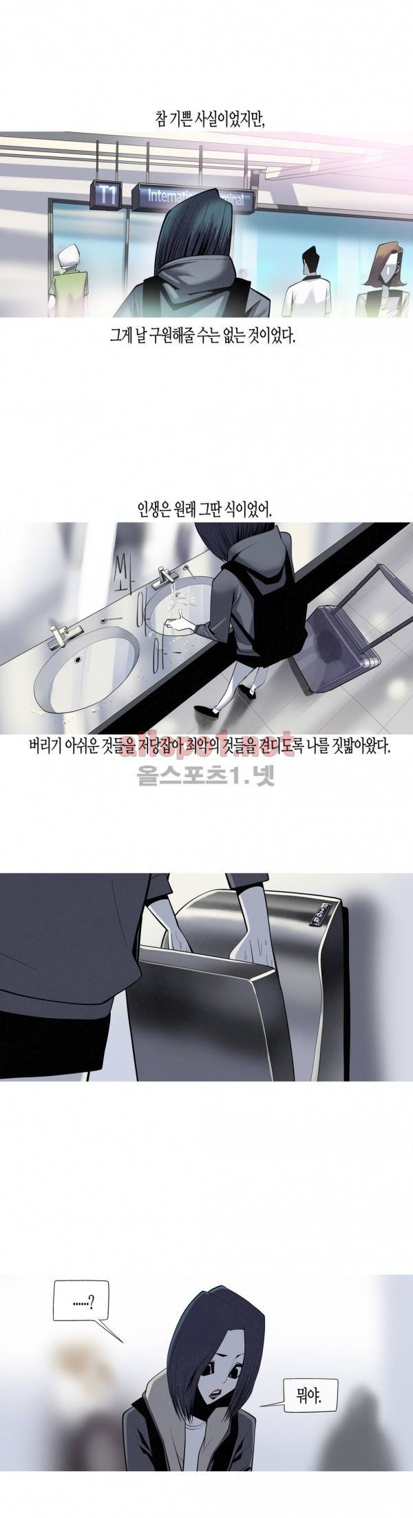 그다이 외전6화 6
