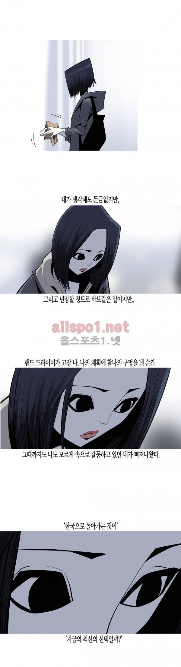 그다이 외전6화 8