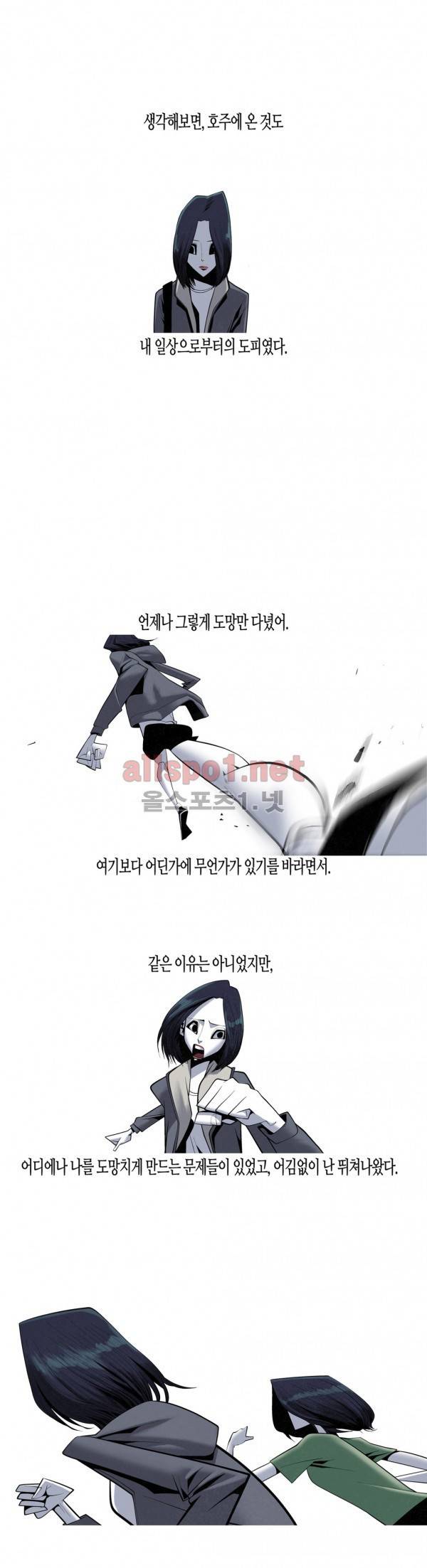 그다이 외전6화 9