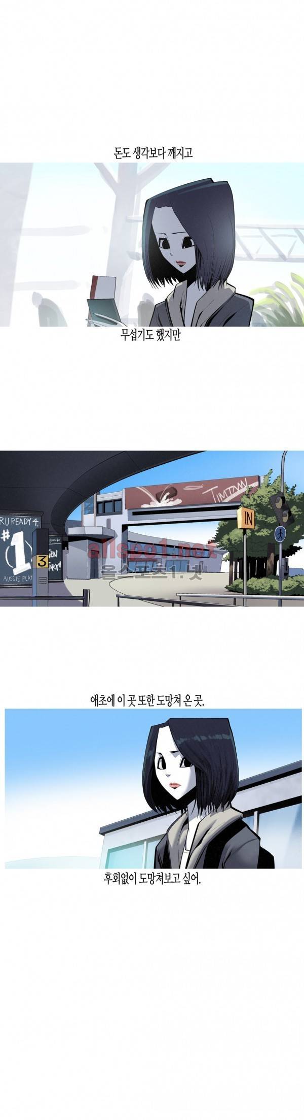 그다이 외전6화 11