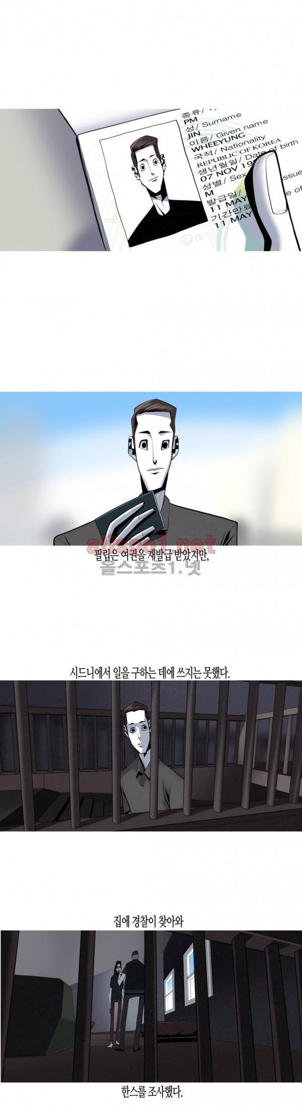 그다이 외전6화 12