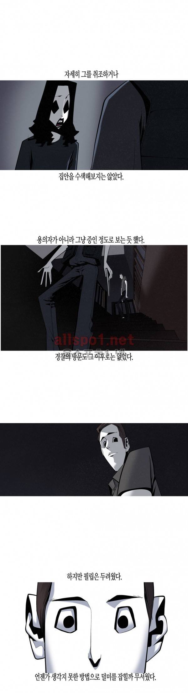 그다이 외전6화 13