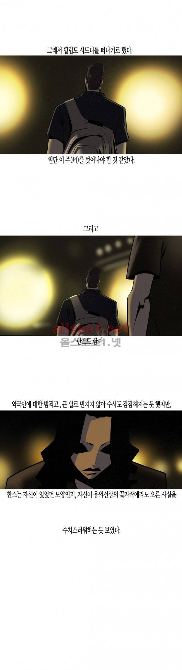 그다이 외전6화 14
