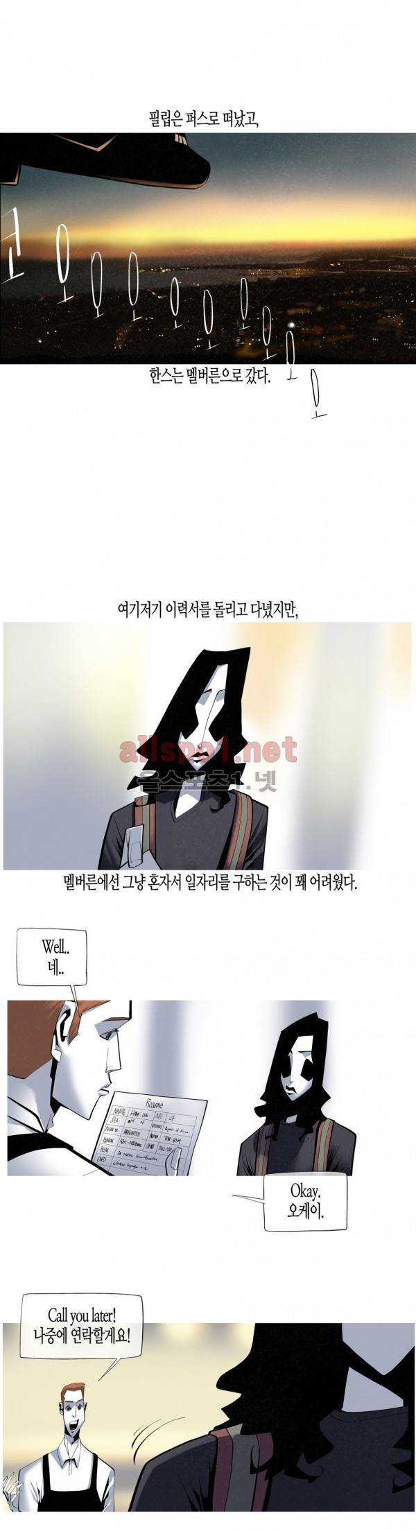 그다이 외전6화 16