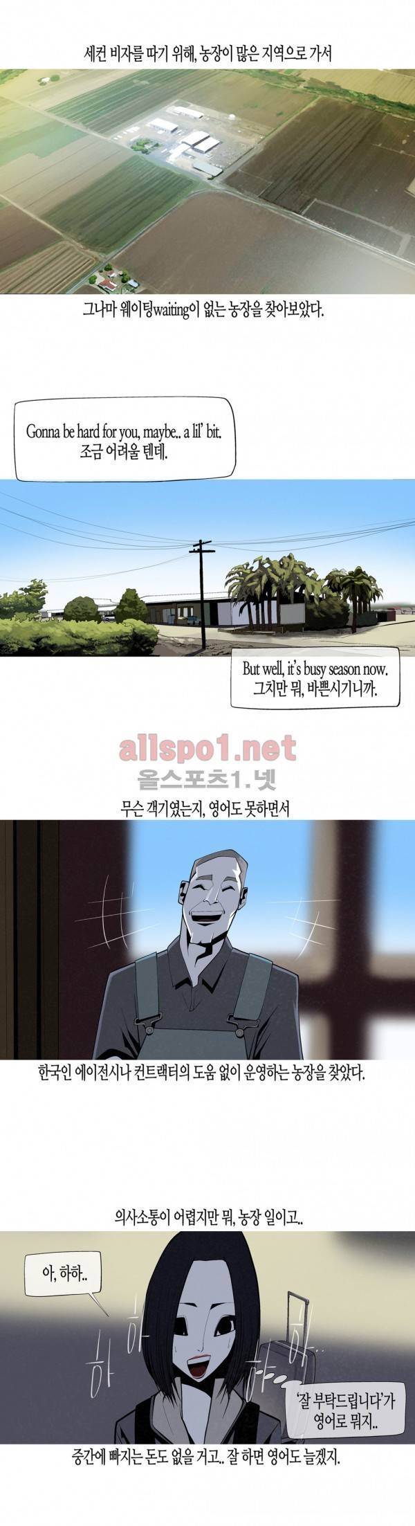그다이 외전6화 20