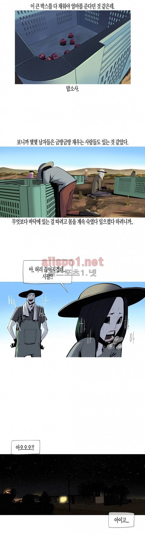 그다이 외전6화 22