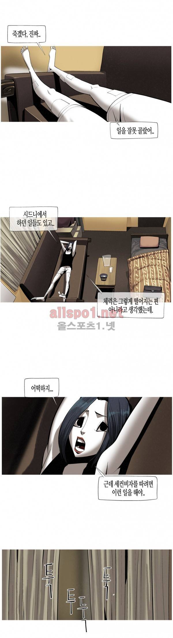 그다이 외전6화 23