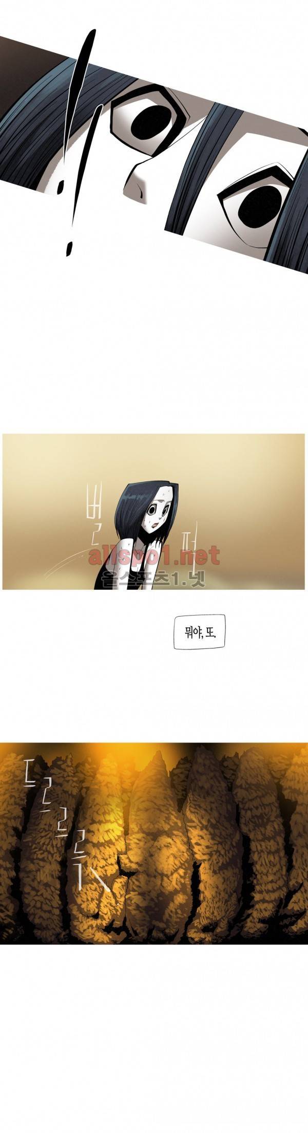 그다이 외전6화 24