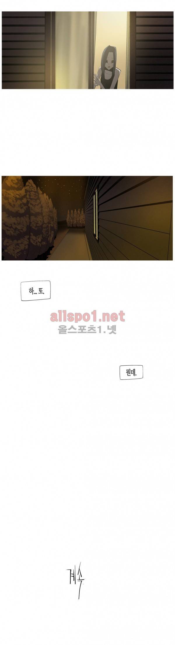 그다이 외전6화 25