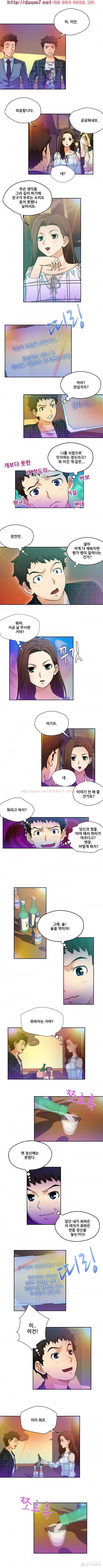 라이프게임 5- 6화 3