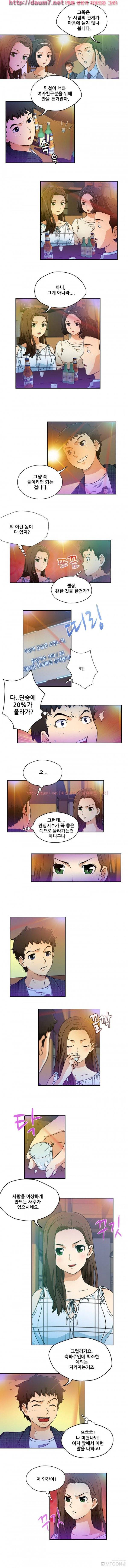 라이프게임 5- 6화 5