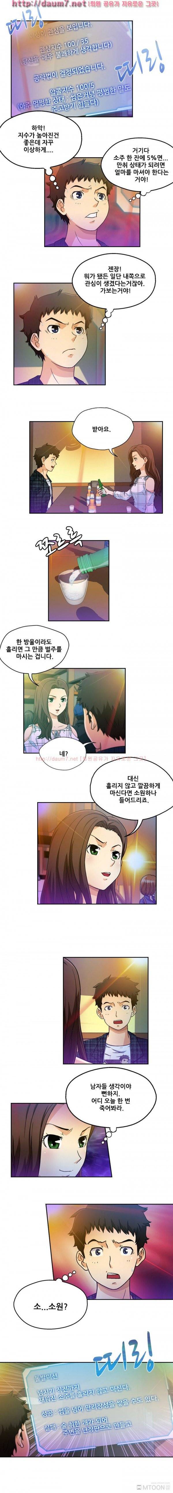 라이프게임 5- 6화 6