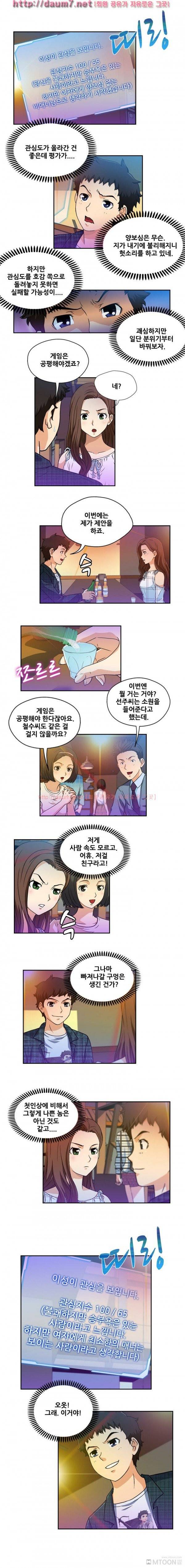 라이프게임 5- 6화 10