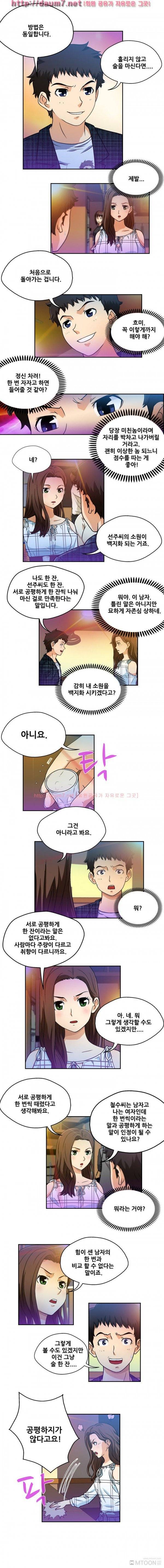 라이프게임 5- 6화 11