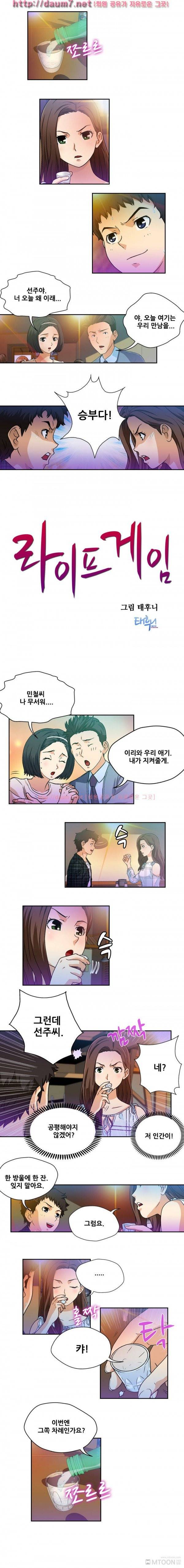 라이프게임 5- 6화 13