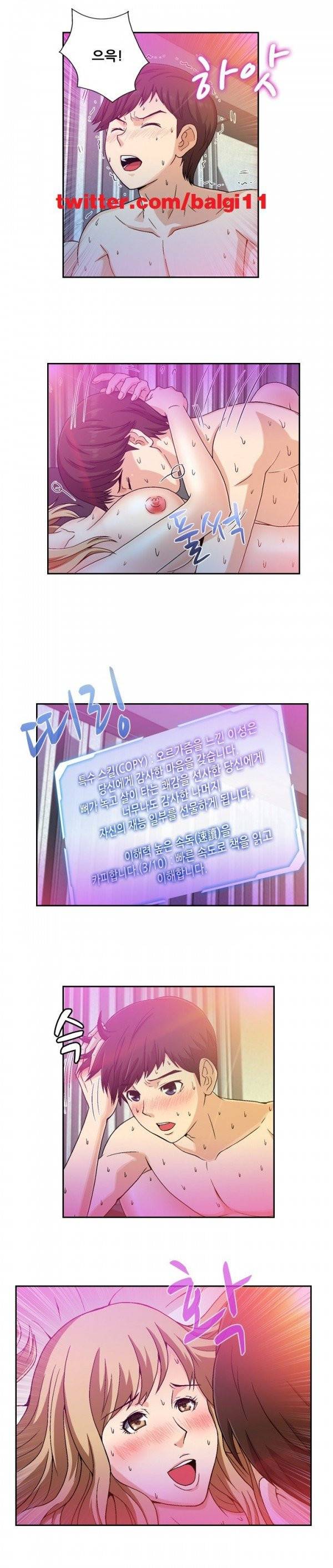 라이프게임 17화 2