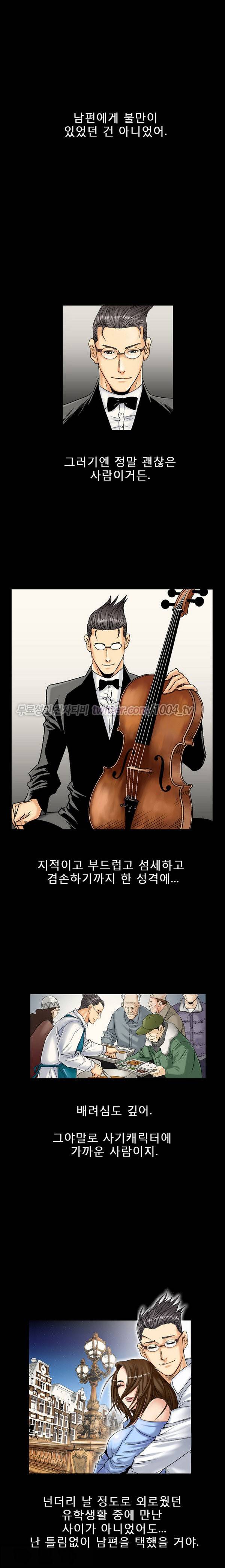 중독 1화 2
