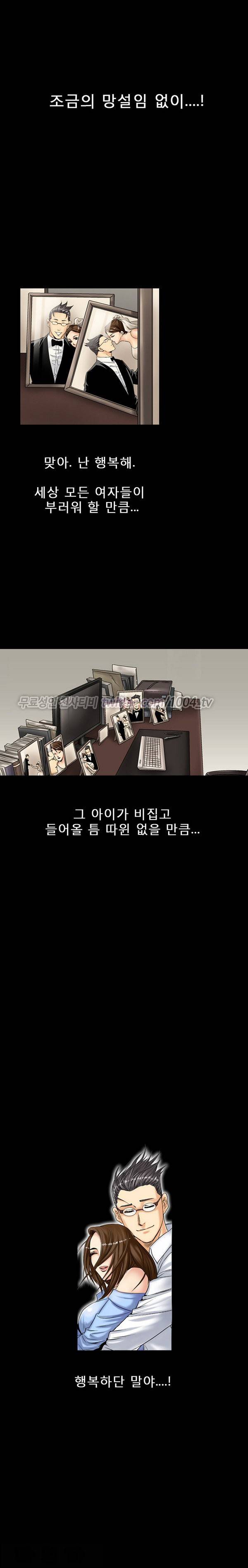 중독 1화 3