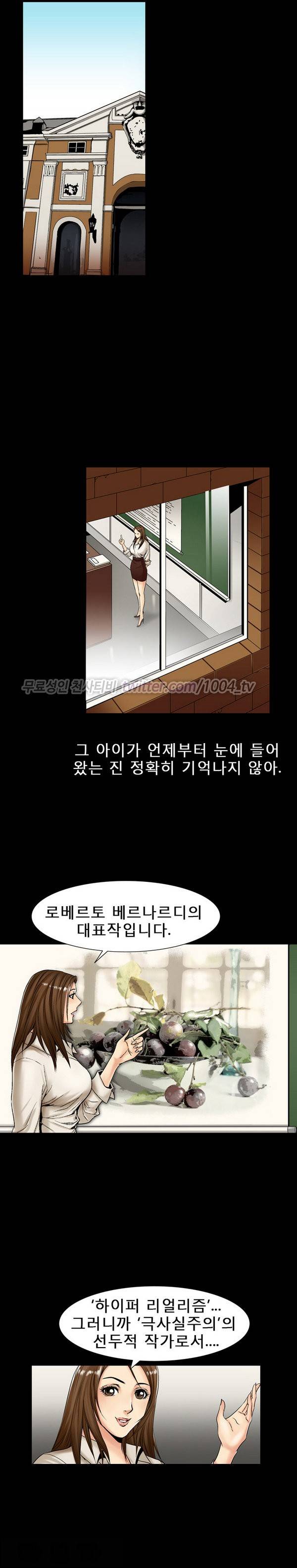 중독 1화 4