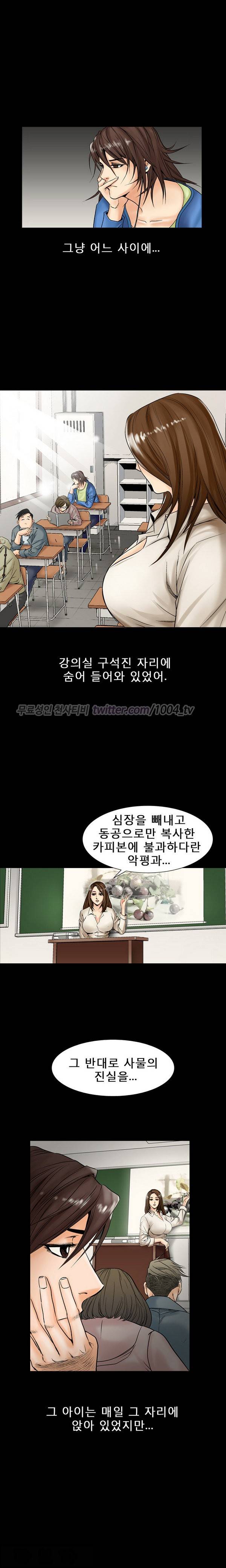 중독 1화 5
