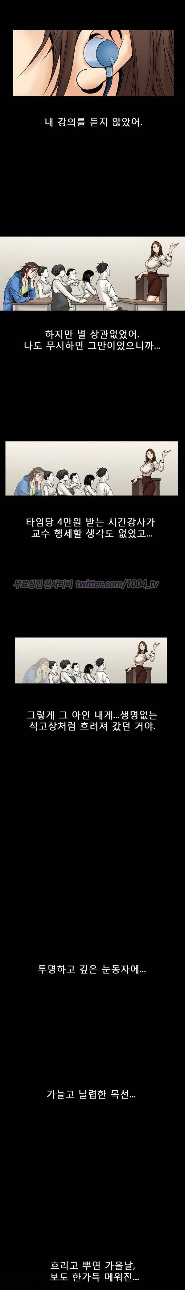 중독 1화 6