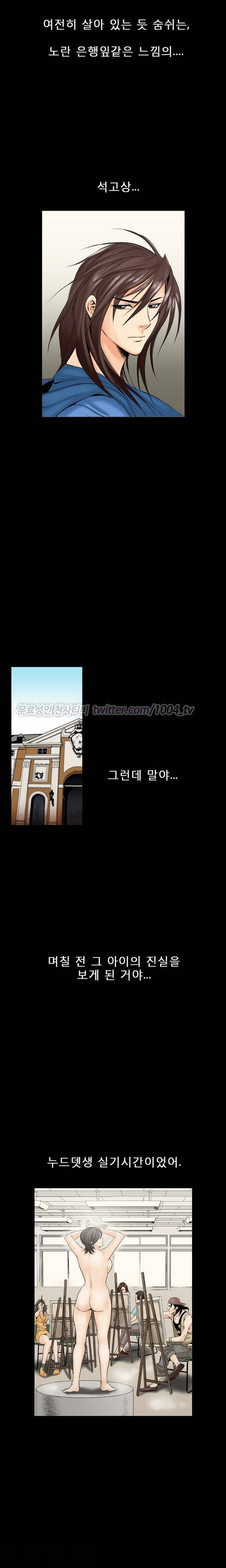중독 1화 7