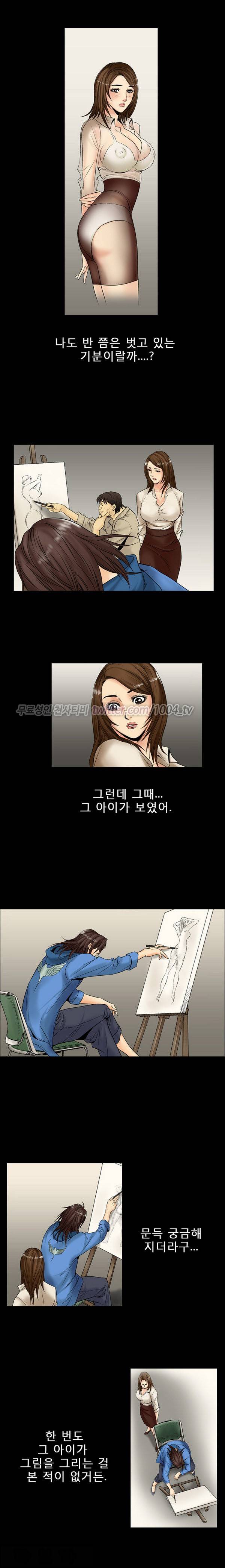 중독 1화 9