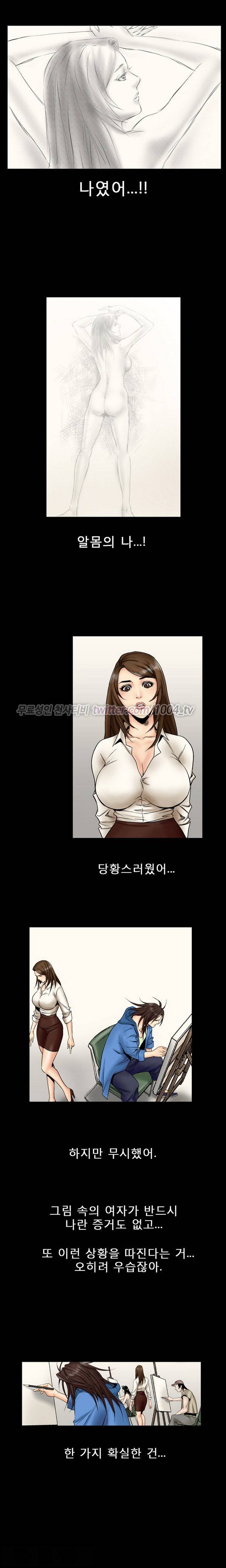 중독 1화 11