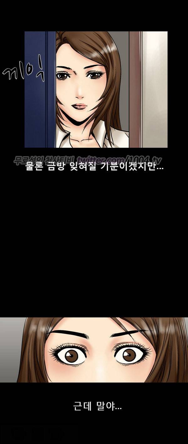 중독 1화 13