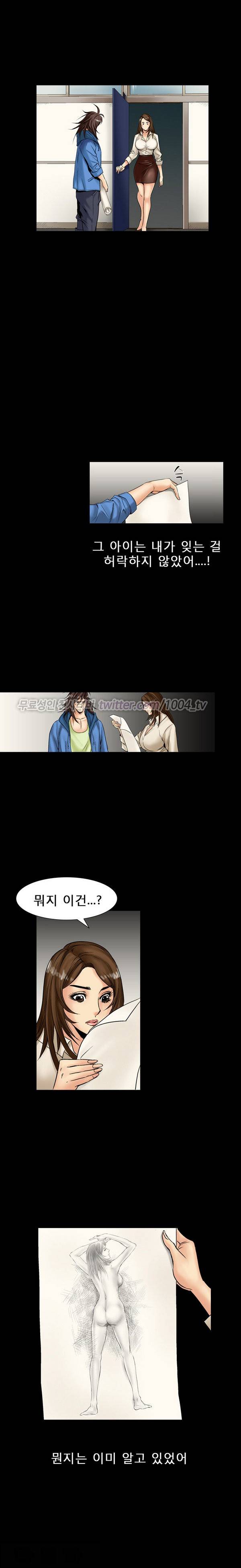 중독 1화 14