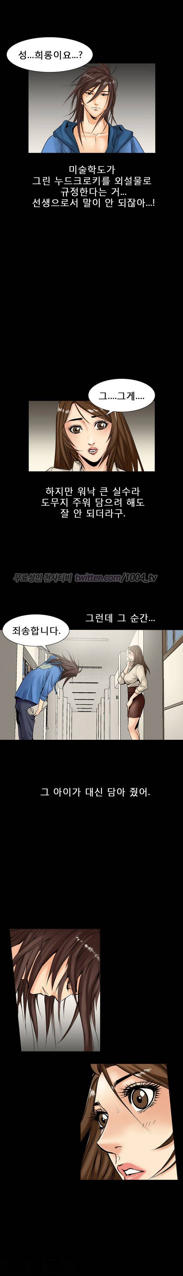 중독 1화 16